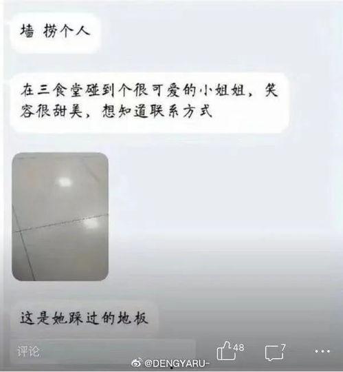 吃瓜投稿炸裂表白墙