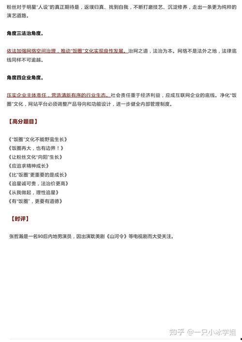 鲁迅吃瓜群众作文,鲁迅视角下的“吃瓜群众”众生相