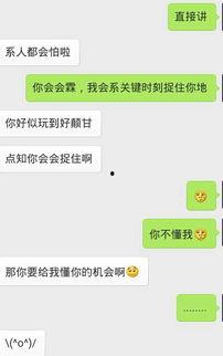 女生聊天回复吃瓜,揭秘吃瓜背后的趣味与热议