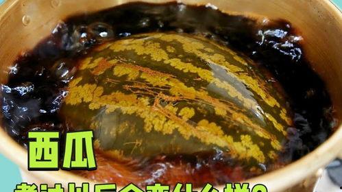 瓜煮着吃怎么吃,探索瓜类食材的别样美味