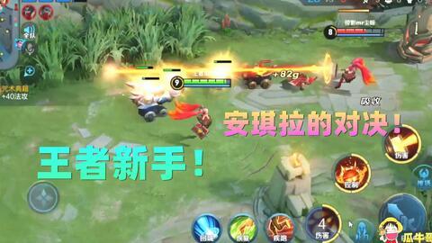 吃瓜哥王者荣耀,吃瓜哥带你领略王者荣耀的精彩瞬间