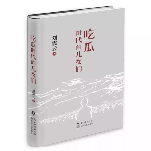 吃瓜的新作,揭秘娱乐圈背后的秘密与真相