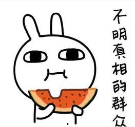 别人吃瓜我偷瓜犯法吗,法律边界何在？