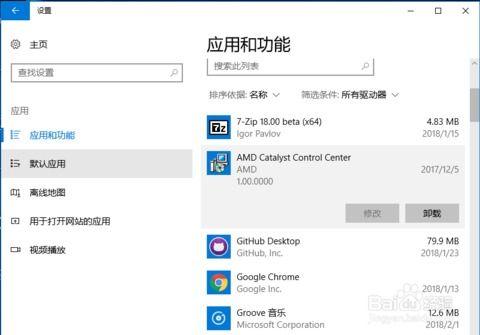苹果怎么卸载吃瓜软件,释放空间新体验