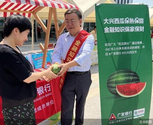 广发银行吃瓜,揭秘银行内部风波背后的真相