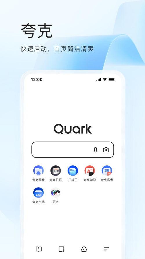 夸克吃瓜软件