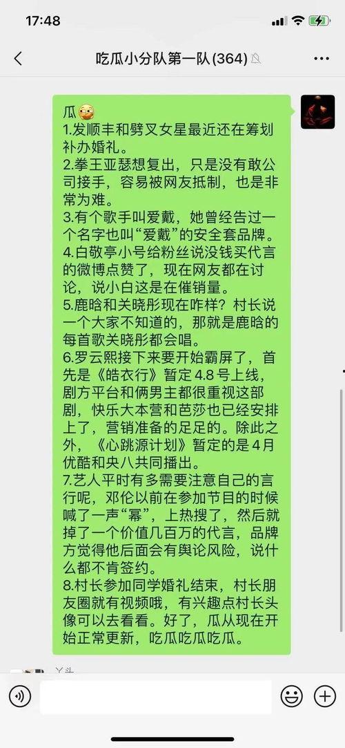满分即可吃瓜,轻松解锁娱乐圈最新瓜果