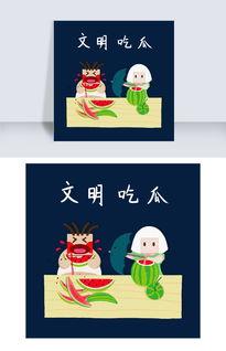 创意吃瓜挑战图片,吃瓜挑战图片带你领略美食与趣味碰撞的瞬间