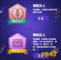 联通勋章吃瓜达人,揭秘吃瓜达人的传奇人生