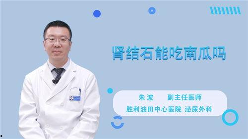 肾结石可以吃瓜