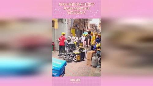 打架吃瓜场面图片,街头冲突瞬间，围观群众吃瓜热议